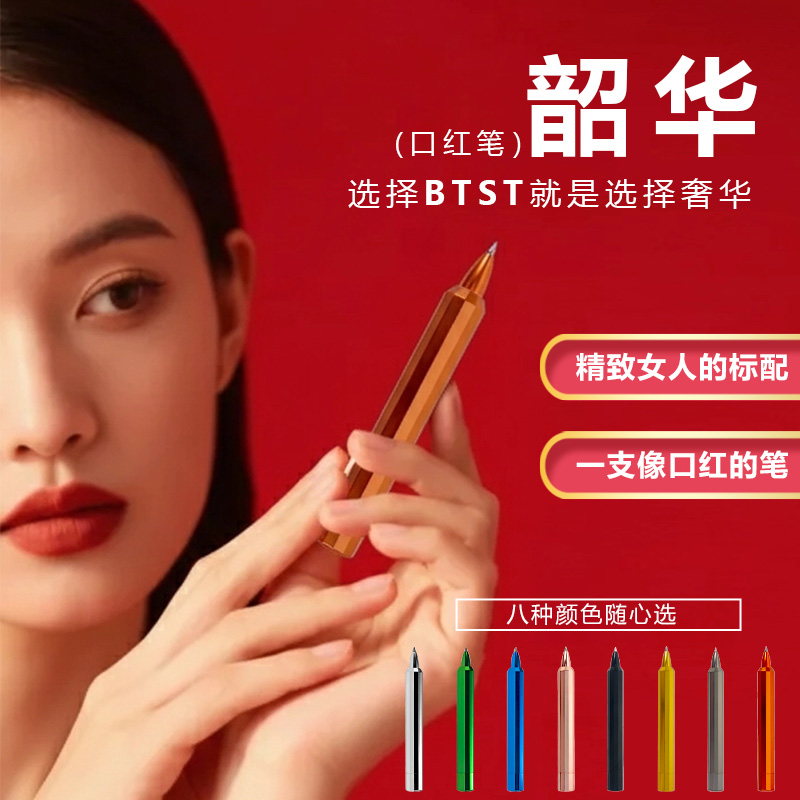BTST Lipstick Pen - Shaohua Series | Full-Metal Magnetic | 8 Colors