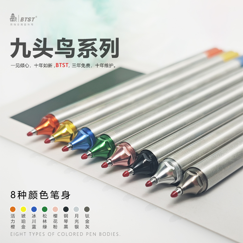BTST Nine-Headed Bird Series Premium Ballpoint Pen | IP Collaboration